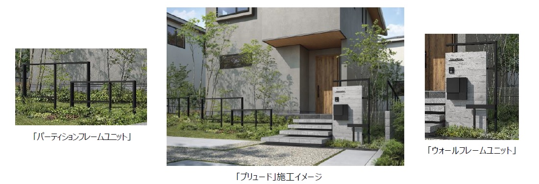 プリュード