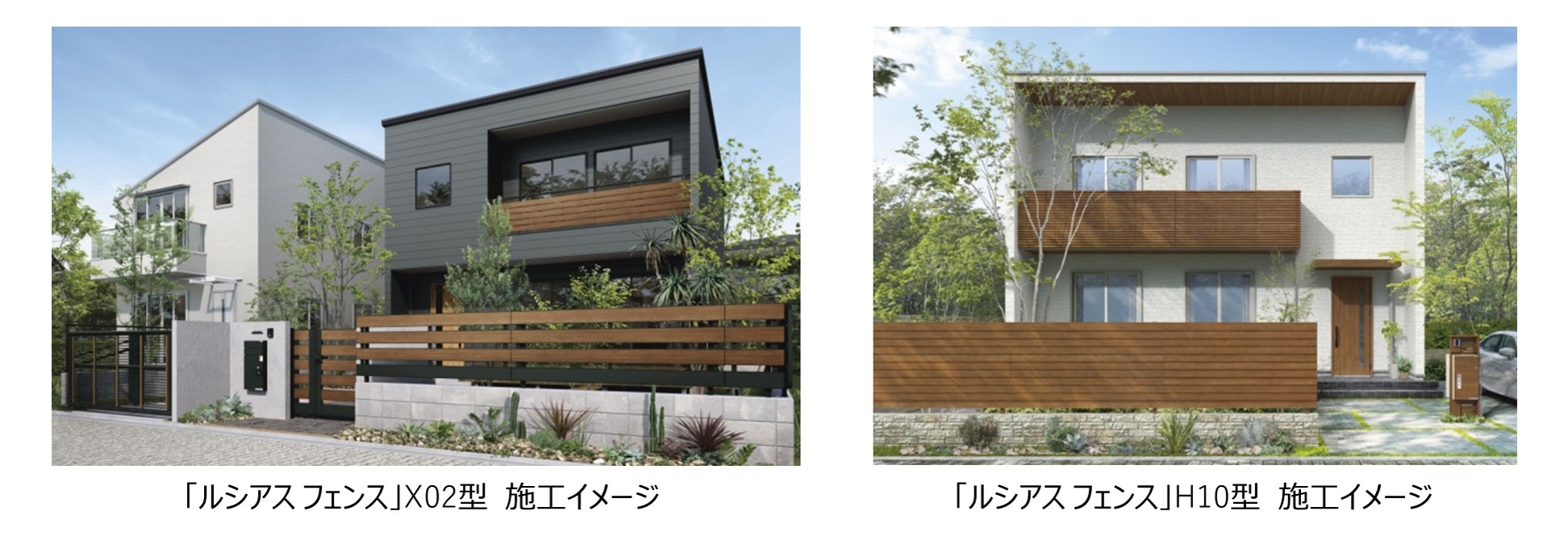 ルシアス フェンス
