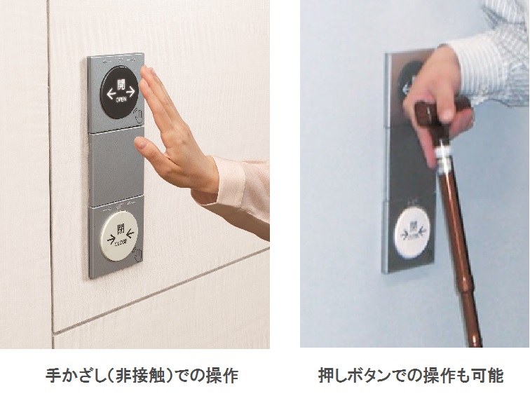 バリアフリートイレ自動ドア用押しボタンスイッチ HDS-4iα 非接触タイプ