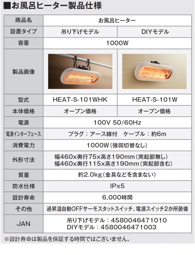 製品仕様の表画像
