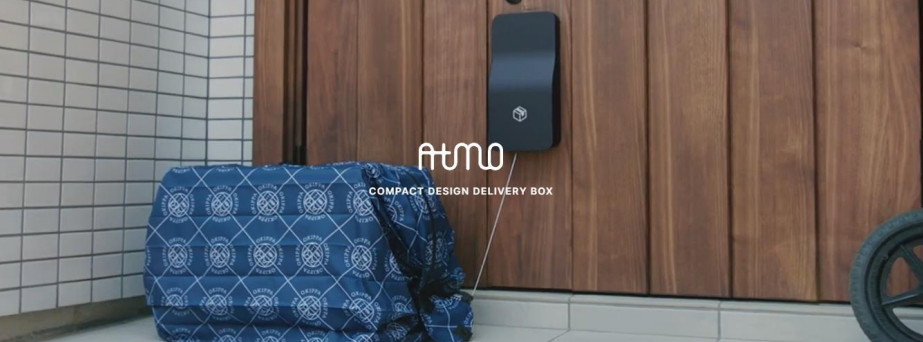 後付け可能なコンパクト宅配ボックス「ATMO(アトモ)」の一般販売を開始