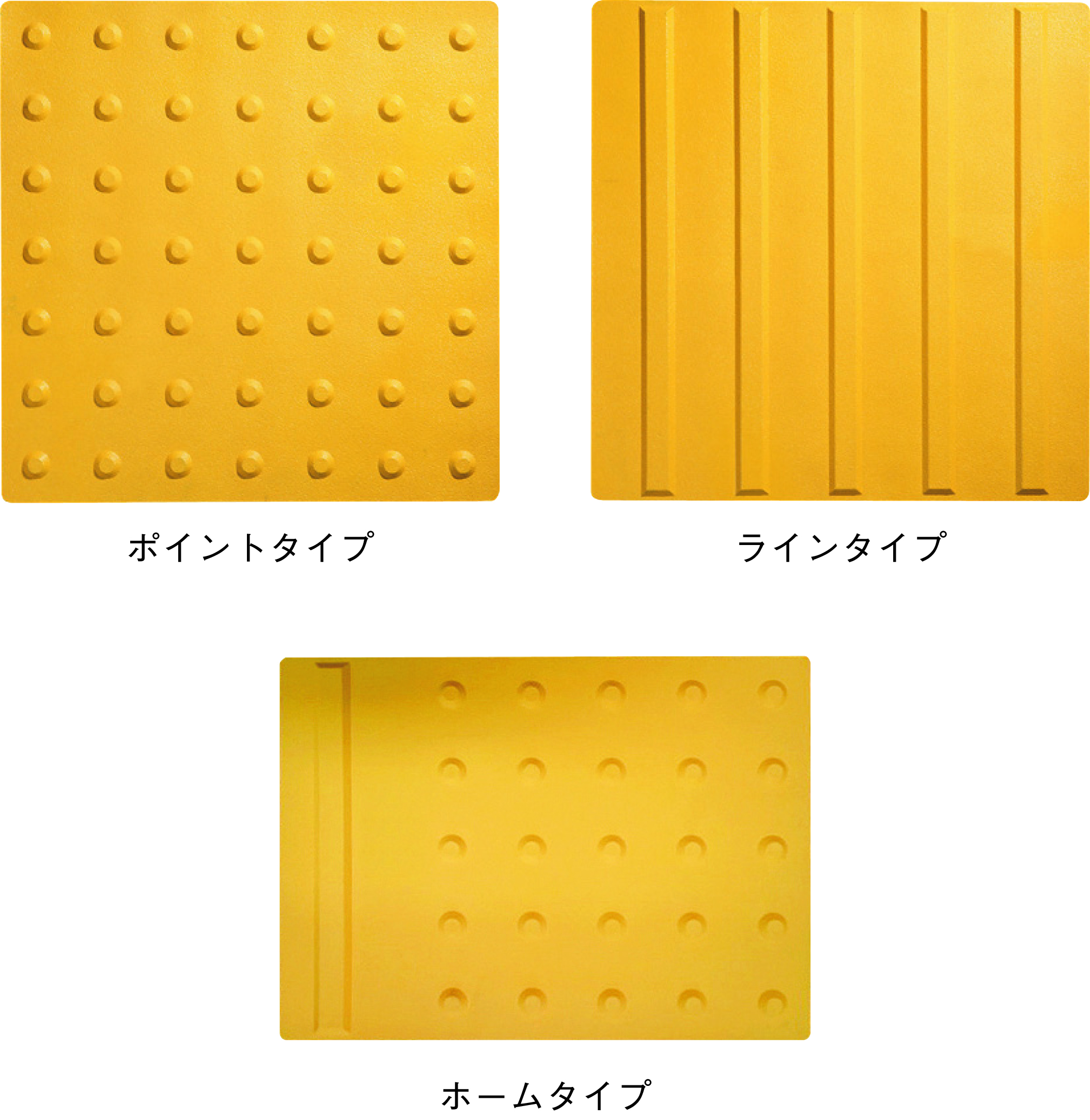 ラインアップ
