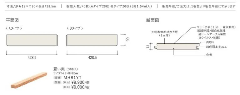 平面・断面図