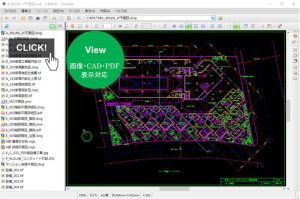 PDFなど多種の画像、CADデータの表示・印刷・変換に対応「Croscope」（クロスコープ）の新バージョン