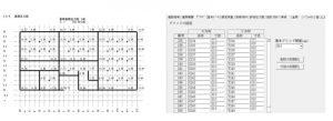 木造建築物構造計算システムの最新版「KIZUKURI 2×4 Ver6.1」