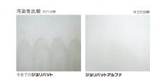 ジョリパットアルファJP-100