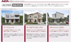外壁カラーシミュレーション