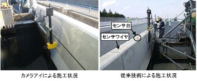 カメラアイの詳細
