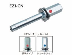イージーアイアンカー EZI