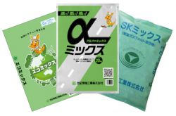 SKミックス