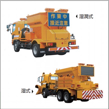 凍結防止剤散布車