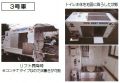 福祉バイオトイレカー