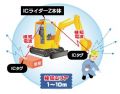 ICライダーZ