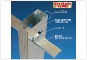 コーナーかしめ加工した角形鋼と振れ止めの接合部