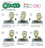 楽ファルト