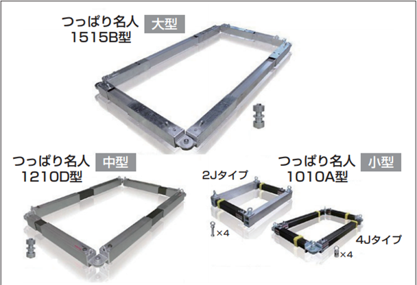 つっぱり名人 製品写真