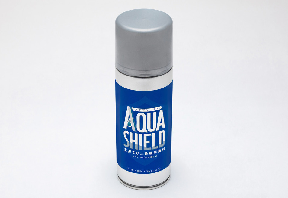 水系さび止め補修塗料 アクアシールド®(AQUA SHIELD)
