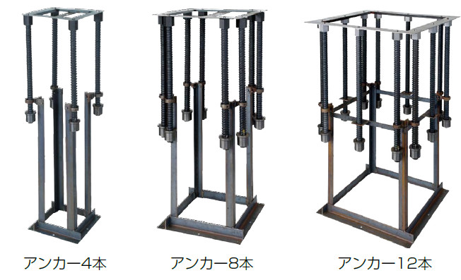 露出型弾性固定柱脚工法 ジャストベース