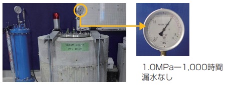 UG-I(ユージーワン)グラウト工法【カタログ】｜株式会社大阪防水