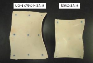 従来の注入材との収縮量比較