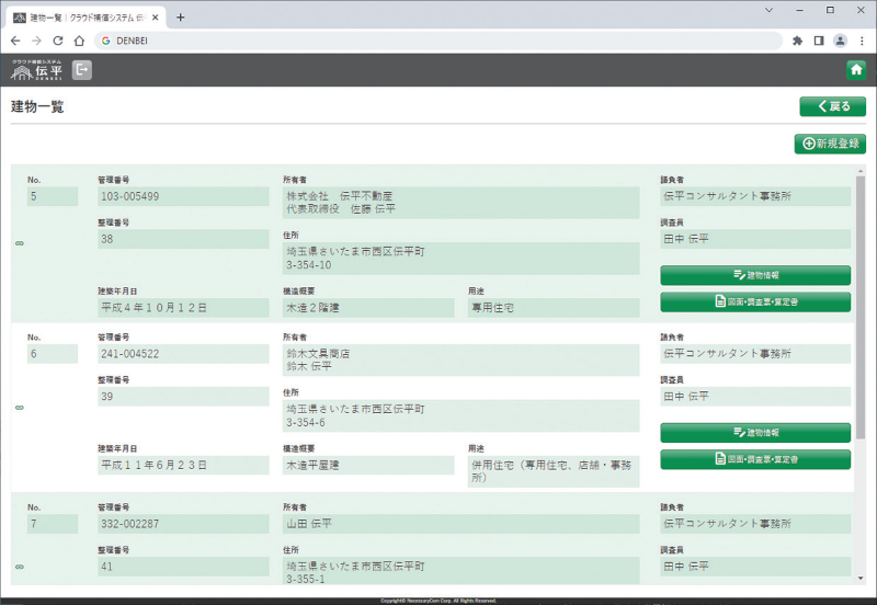 ブラウザで建物一覧から当該物件を選択