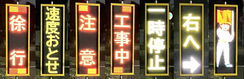 フルカラーLED表示板　啓発くん２