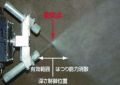 コリジョンジェット工法
