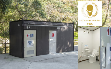 ジャパン・レジリエンス・アワード優秀賞受賞