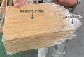 MFUT合成木材