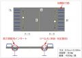 ESCON歩道床版