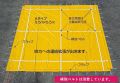 防災イエローシート