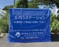 ごみステーション