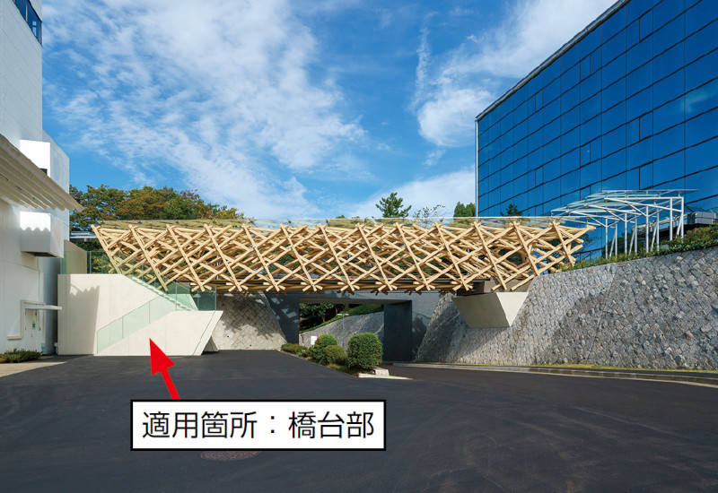低炭素型コンクリート　T-eConcrete®