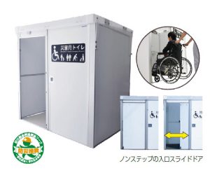 引き戸型バリアフリータイプQH-2000S