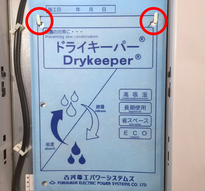 結露防止シート　ドライキーパー®