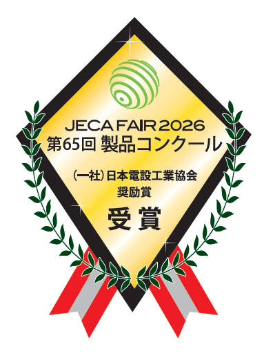 一般社団法人日本電設工業協会奨励賞
