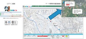 ゲート開閉状況監視画面イメージ