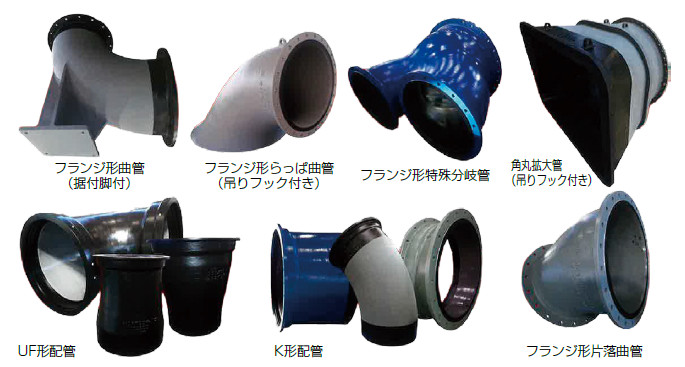 ダクタイル鋳鉄製特殊異形管 スゴ鉄管/ダクタイル鋳鉄製伸縮調整管 TIFアダプター