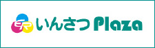 いんさつPlaza