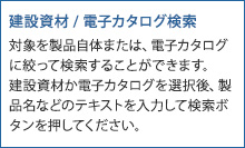 メーカー検索