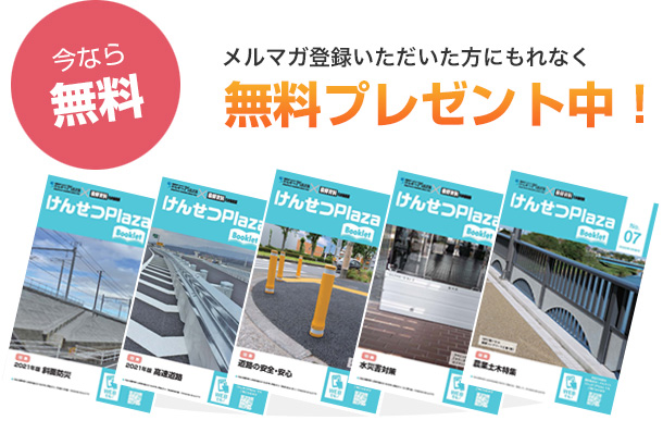 今なら無料メルマガ登録いただいた方にもれなく無料プレゼント中！