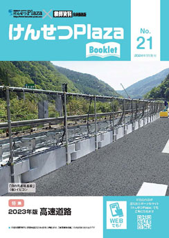高速道路