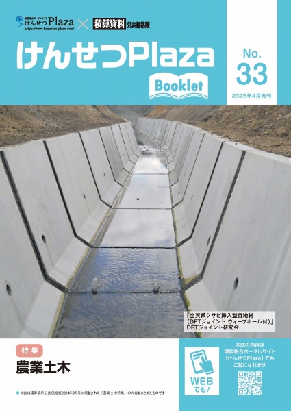 農業土木