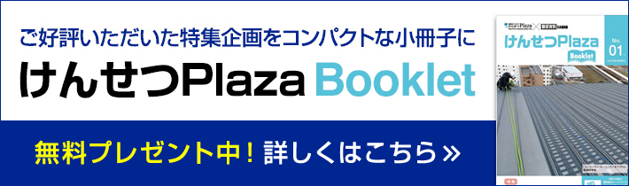 アメニティステップ｜積算資料・単価｜株式会社フレックスシステム