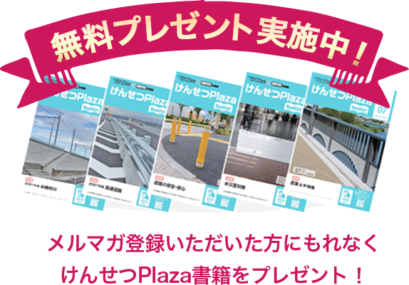 無料プレゼント実施中！