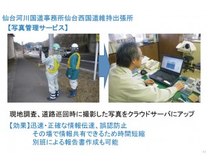 図-11　写真管理サービスの利用状況