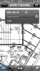 図-1　使い勝手にこだわったユーザインターフェース（iPhoneの場合）