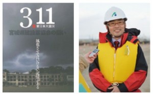 写真-6　震災の記録誌（2012年12月発刊）右は現場対応中の著者