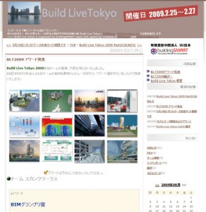 Build Live Tokyo 2009 公式Blog