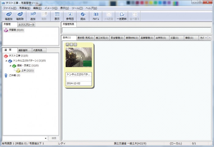 写真管理ソフトによる自動仕分け整理の例